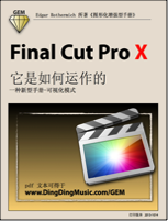 Final Cut Pro X - Chinese Edition (Graphically Enhanced Manuals)